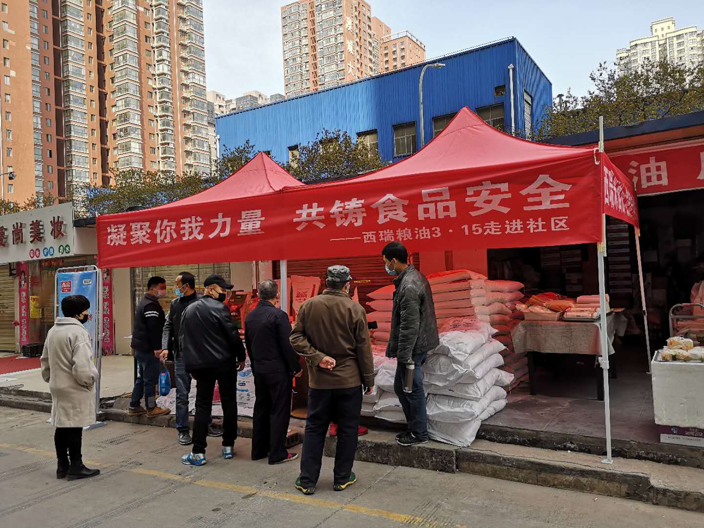 凝聚你我力量，共鑄食品安全—西瑞米面油走進(jìn)社區(qū)