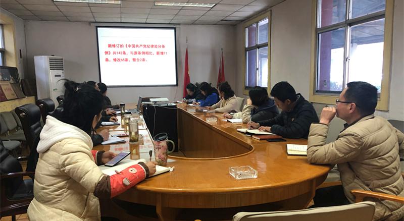 油脂集團紀委組織學(xué)習(xí)《中國共產(chǎn)黨紀律處分條例》
