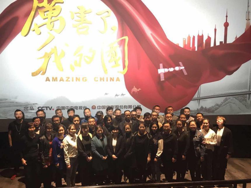 集團(tuán)所屬企業(yè)組織觀看大型紀(jì)錄片《厲害了，我的國(guó)》