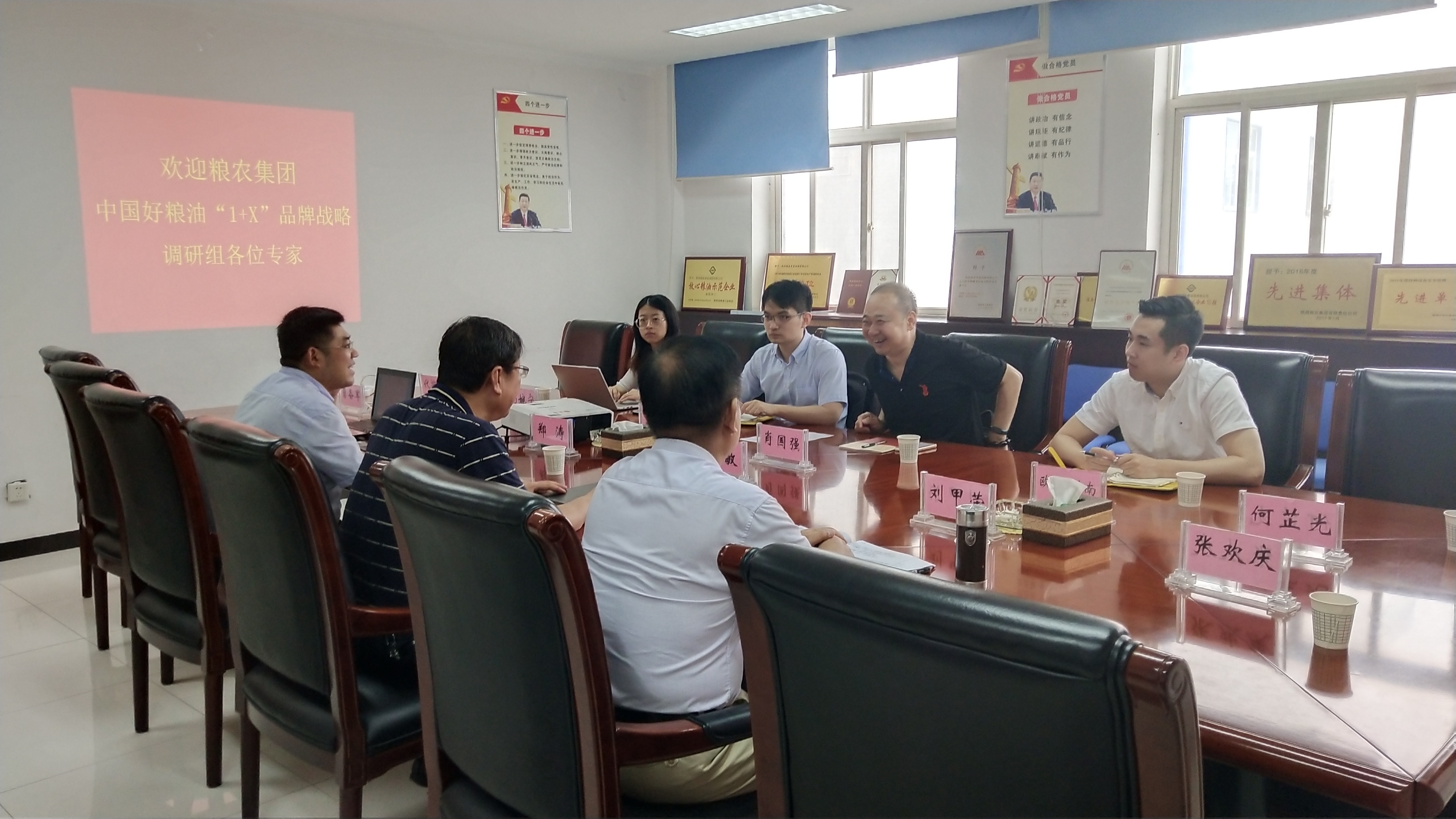 陜西糧農集團中國好糧油“1+X”品牌戰(zhàn)略調研組一行到楊凌工廠調研