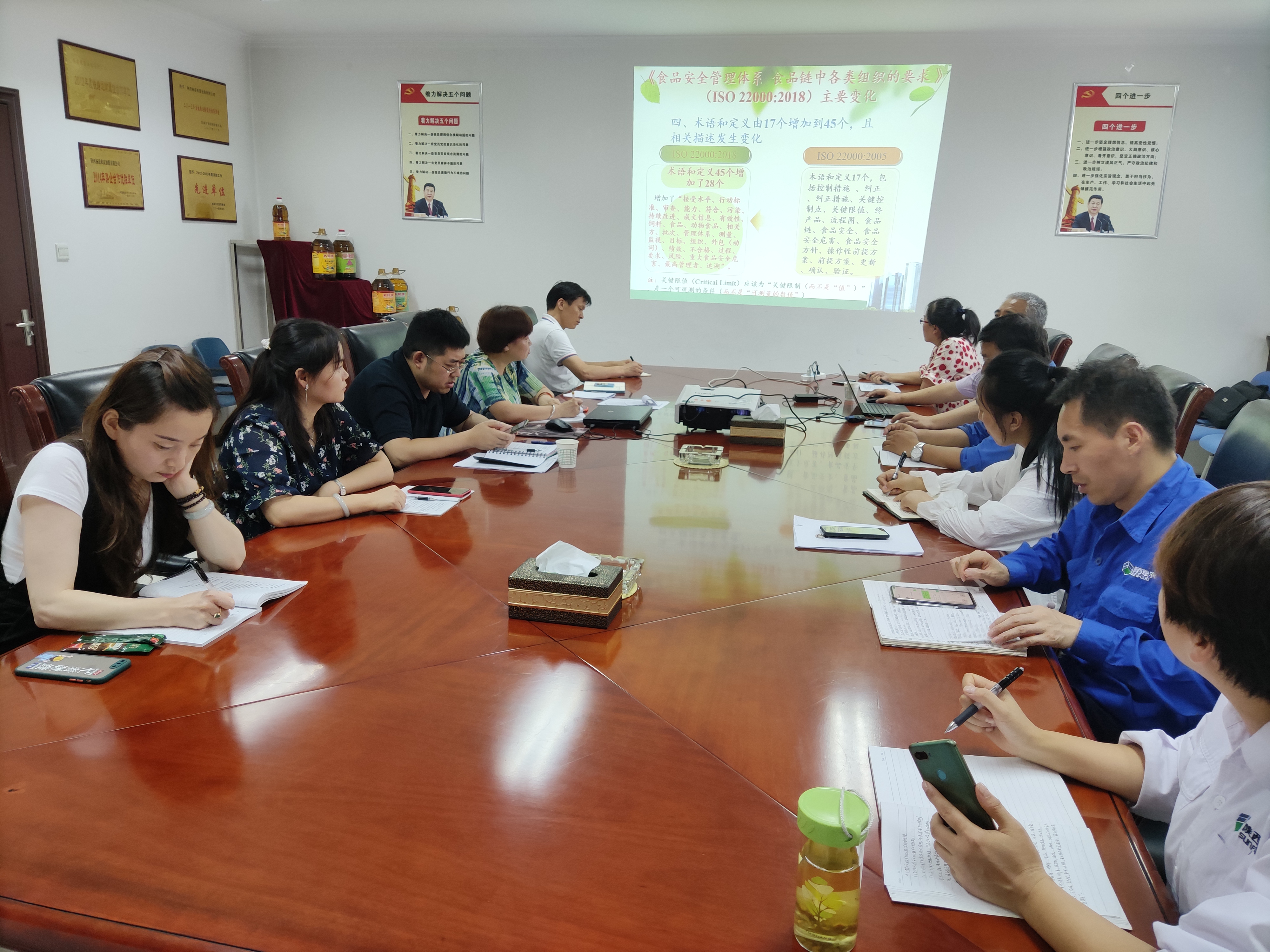 油脂集團楊凌來富公司開展食品安全管理體系認(rèn)證換版培訓(xùn)