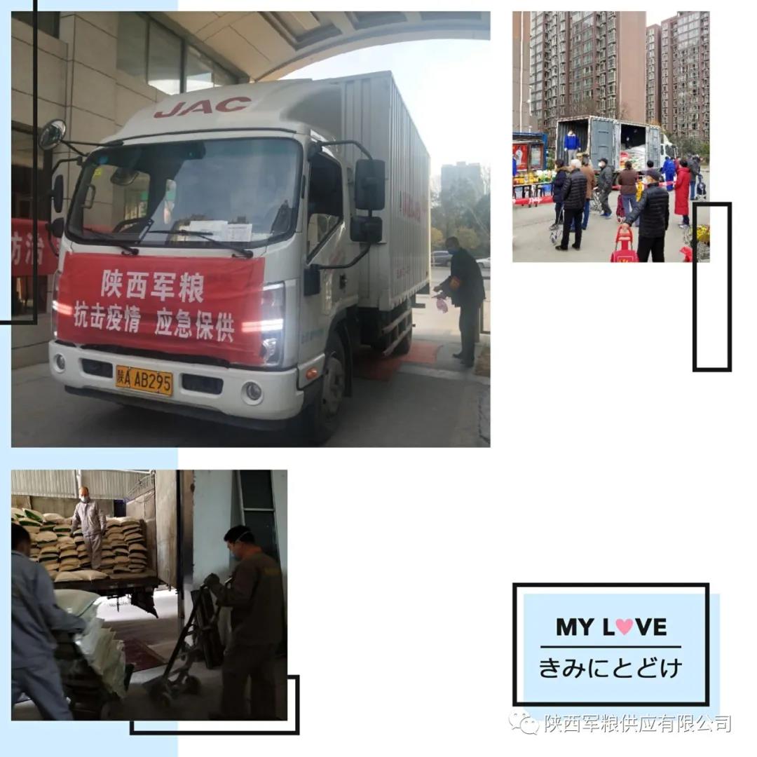 爭(zhēng)分奪秒，跑出復(fù)工復(fù)產(chǎn)的加速度 ——軍供公司防疫保供進(jìn)行時(shí)