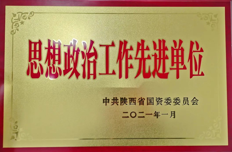 油脂集團：獲省國資委表彰！