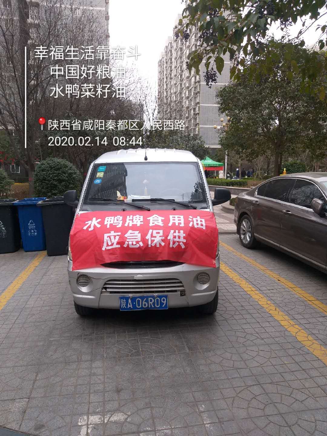 油脂信息2020.02.14《眾志成城戰(zhàn)疫情  便民服務(wù)進社區(qū)》.jpg