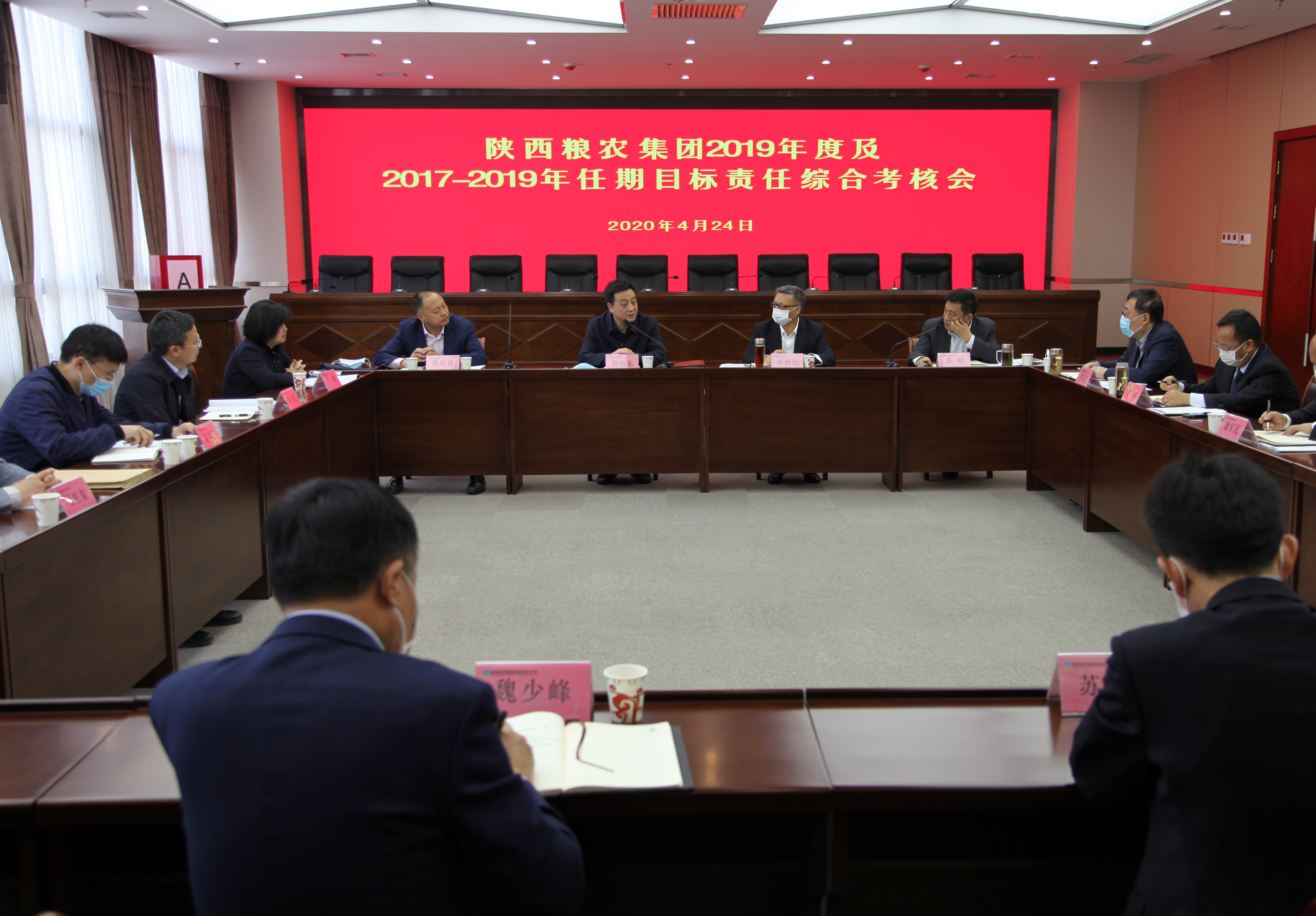 省委組織部、省國(guó)資委對(duì)糧農(nóng)集團(tuán)進(jìn)行2019年度及2017-2019年任期目標(biāo)責(zé)任綜合考核