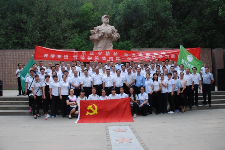 傳承延安精神 助力追趕超越——西瑞集團(tuán)、營(yíng)銷物流集團(tuán)全體黨員走進(jìn)革命圣地延安