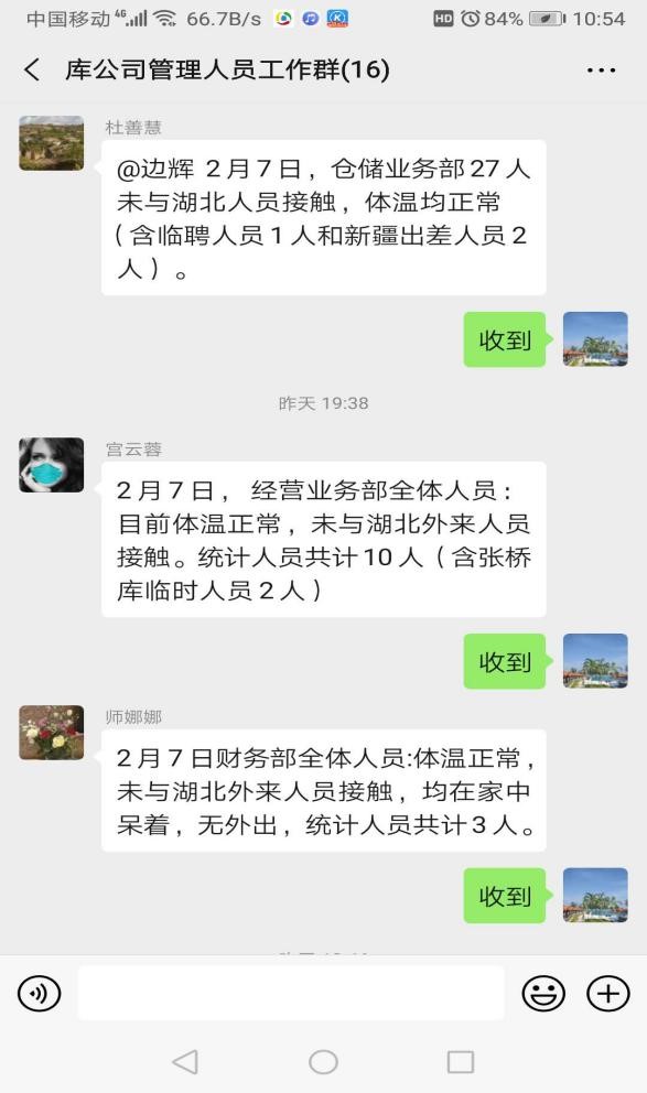 疫情就是命令  保供就是責(zé)任——儲(chǔ)備庫公司防疫保供側(cè)記