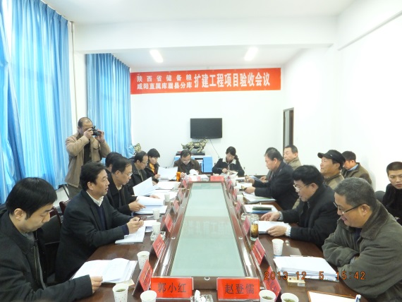 省儲備糧咸陽直屬庫擴(kuò)建項目順利通過竣工驗收