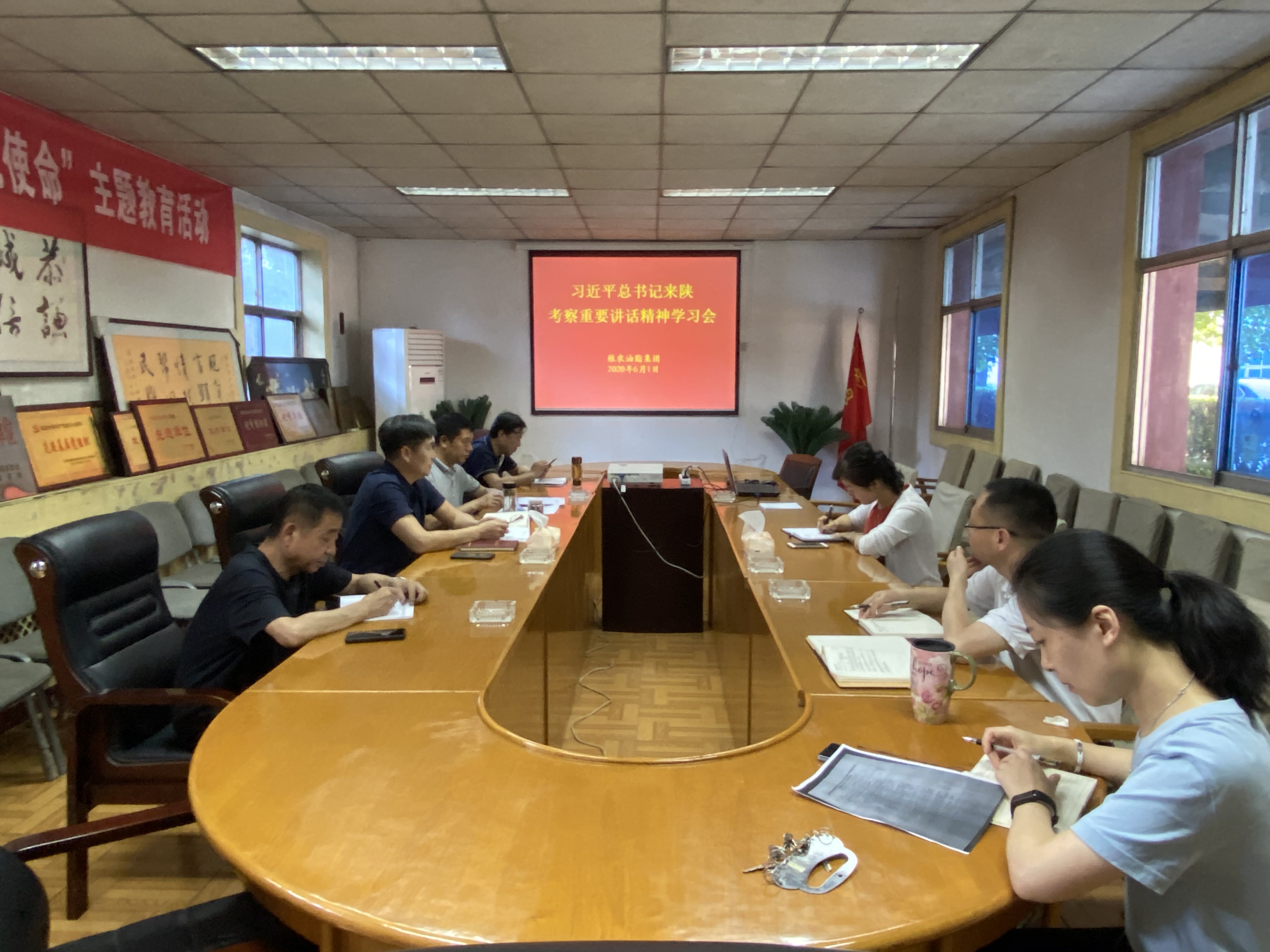 陜西糧農(nóng)油脂集團(tuán)深學(xué)細(xì)研習(xí)近平總書記來陜考察重要講話精神