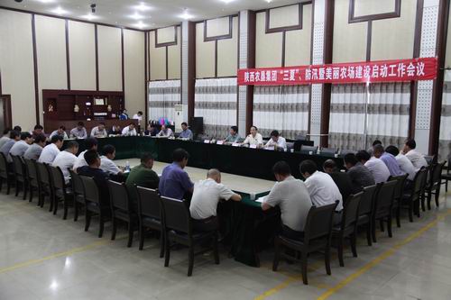 農(nóng)墾集團(tuán)部署三夏、防汛和美麗農(nóng)場建設(shè)工作