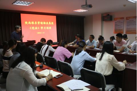 營(yíng)銷物流集團(tuán)開展憲法學(xué)習(xí)專題培訓(xùn)