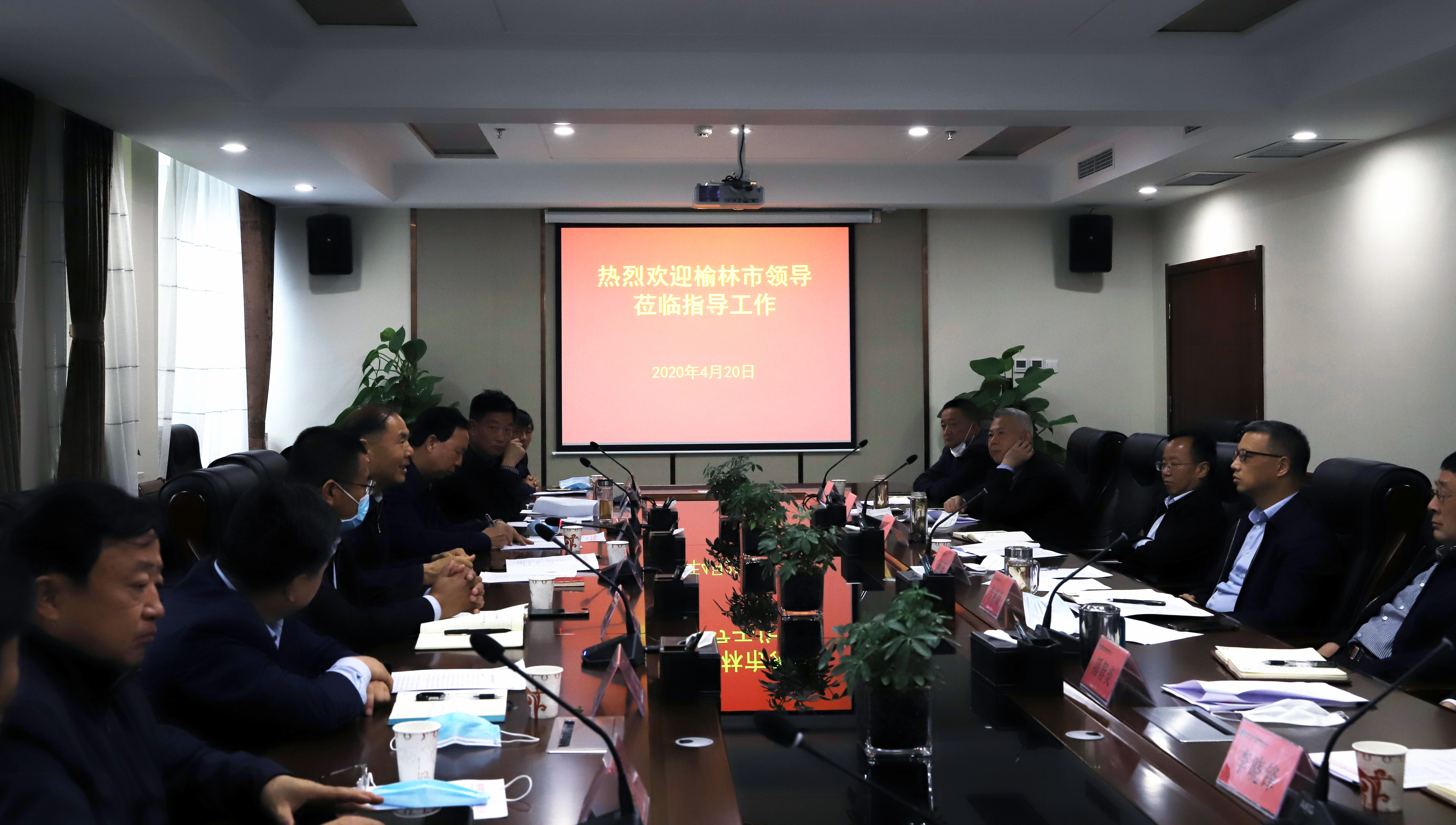 榆林市委副書(shū)記杜壽平來(lái)集團(tuán)考察交流