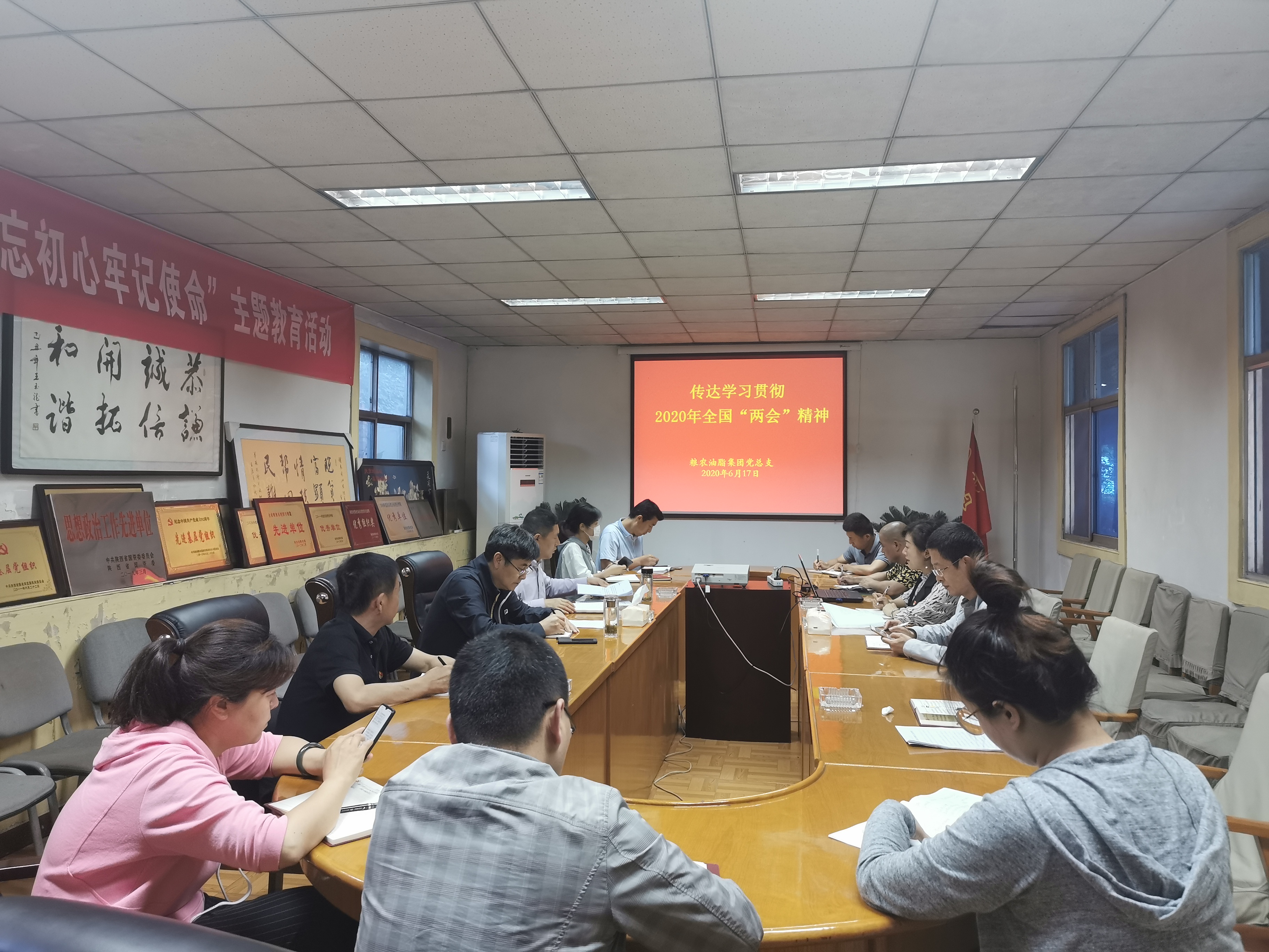 油脂集團(tuán)召開專題會(huì)議傳達(dá)學(xué)習(xí)貫徹2020年全國(guó)“兩會(huì)”精神