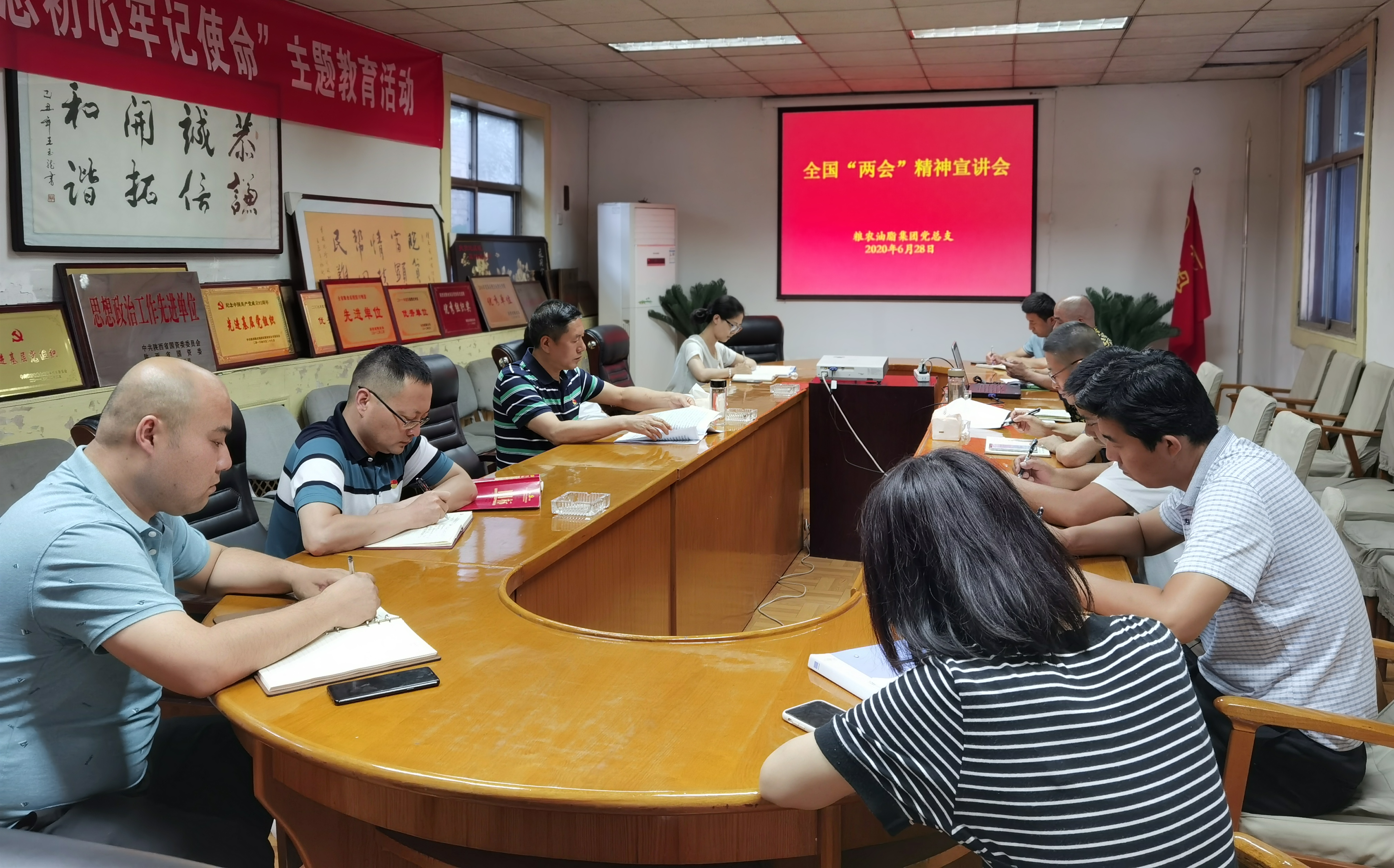 陜西糧農(nóng)油脂集團(tuán)宣講全國“兩會”精神