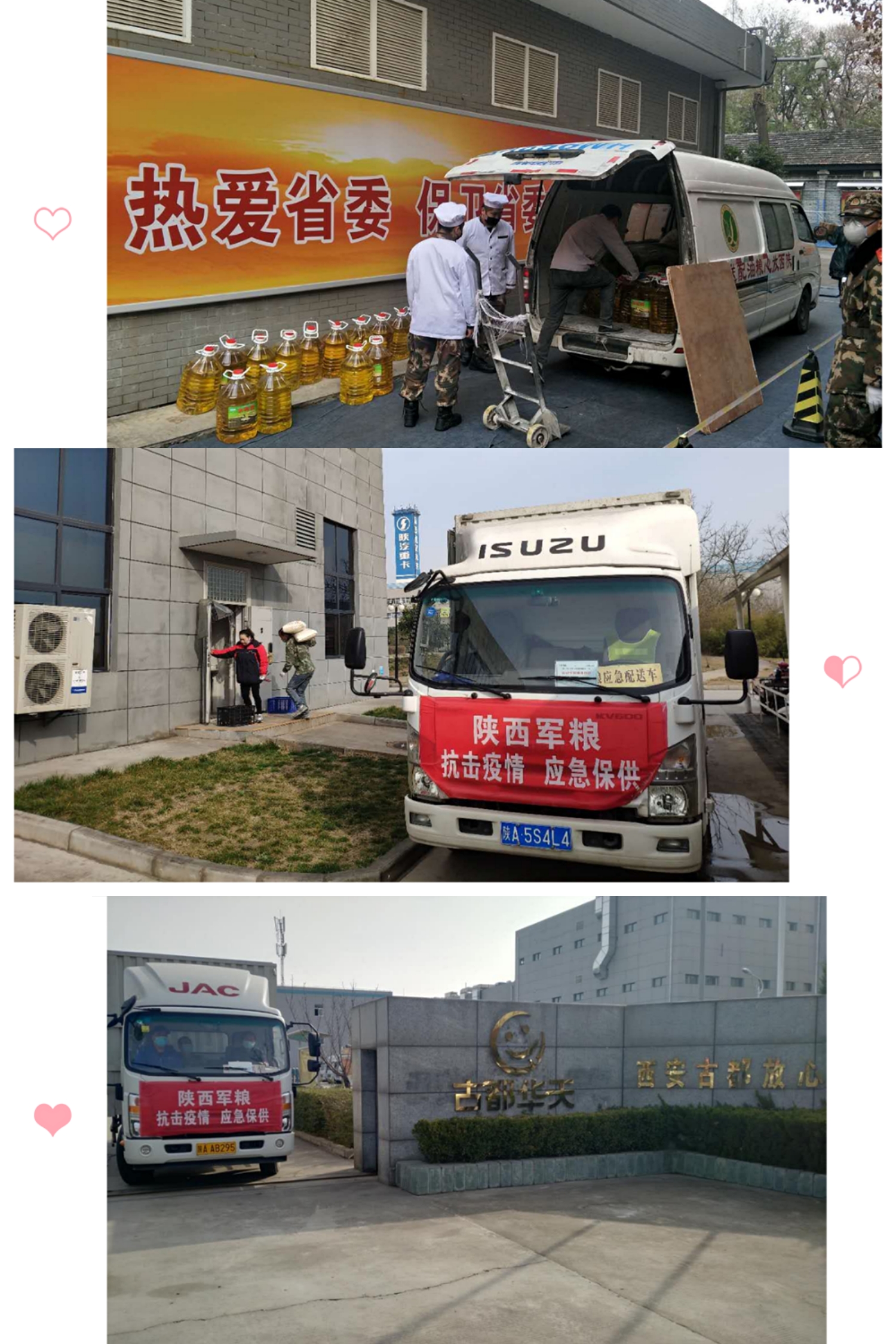 疫情終將過(guò)去，春天必會(huì)到來(lái)——軍供公司復(fù)工復(fù)產(chǎn)進(jìn)行時(shí)