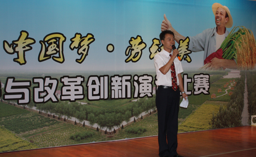 農(nóng)墾系統(tǒng)“中國夢、勞動美、我與改革創(chuàng)新”演講比賽圓滿落幕