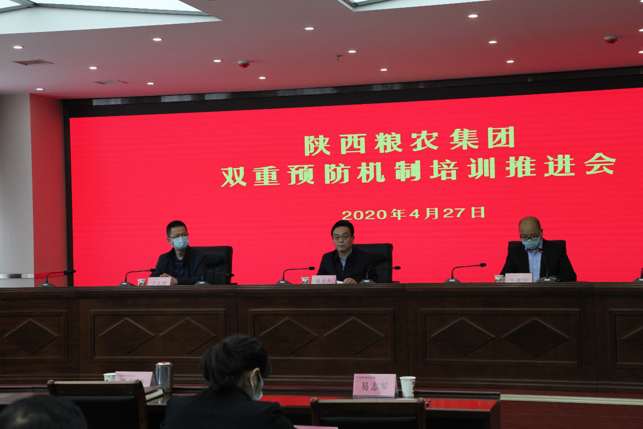 陜西糧農(nóng)集團(tuán)召開(kāi)安全雙重預(yù)防機(jī)制培訓(xùn)推進(jìn)會(huì)