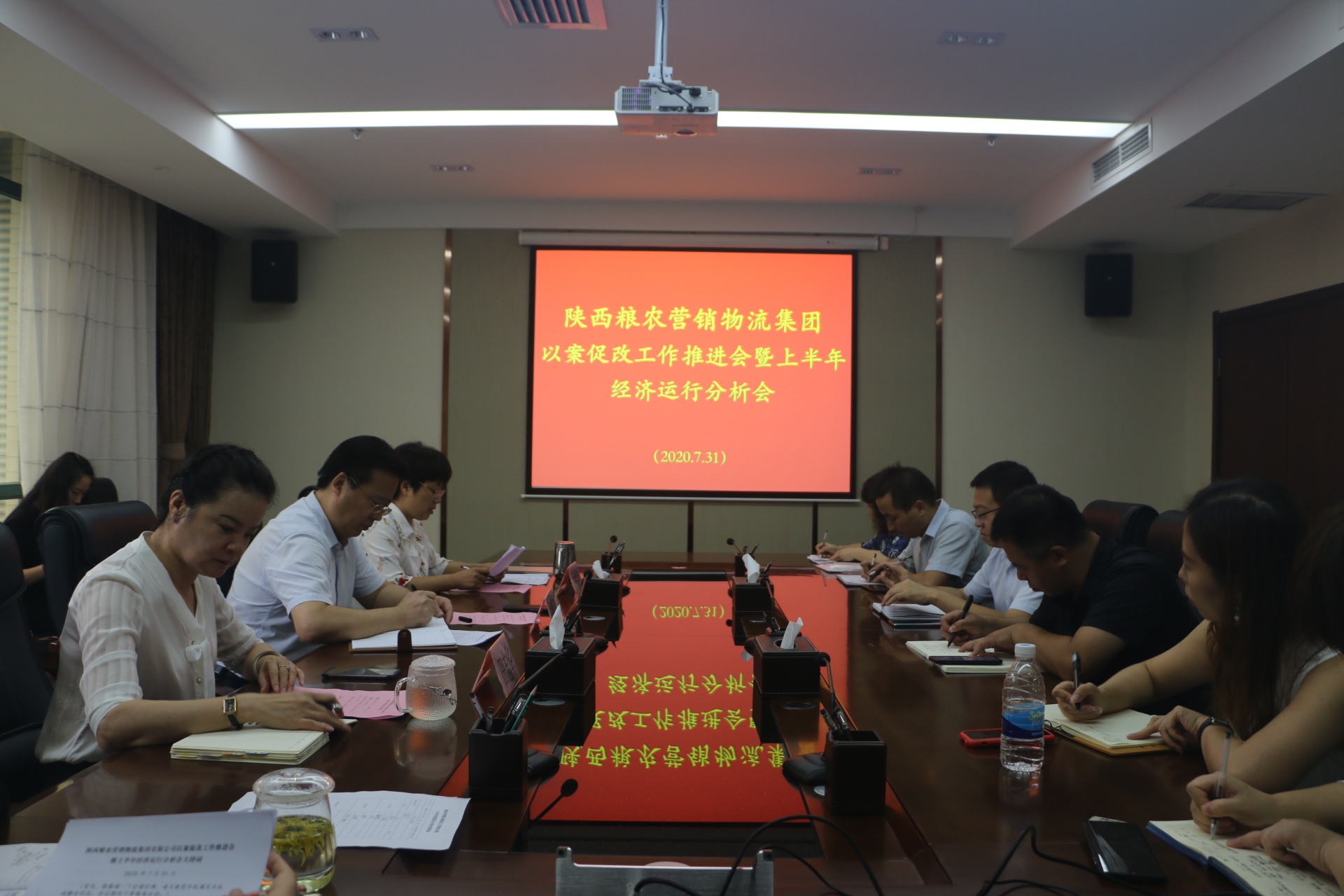 營銷物流集團召開以案促改工作推進(jìn)會暨2020年上半年經(jīng)濟運行分析會