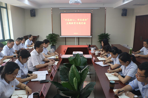 營銷物流集團(tuán)集中講授“不忘初心、牢記使命”主題教育專題黨課
