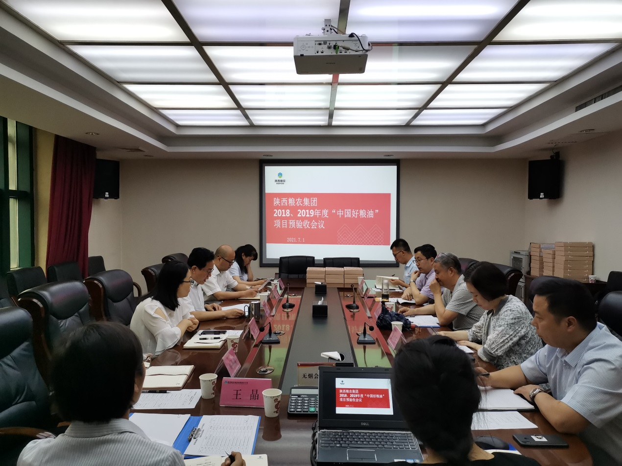 集團(tuán)啟動第二輪“中國好糧油”項目預(yù)驗收工作
