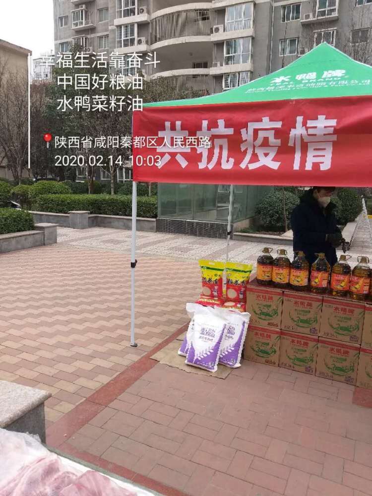 油脂信息2020.02.14《眾志成城戰(zhàn)疫情  便民服務(wù)進社區(qū)》 (6).jpg
