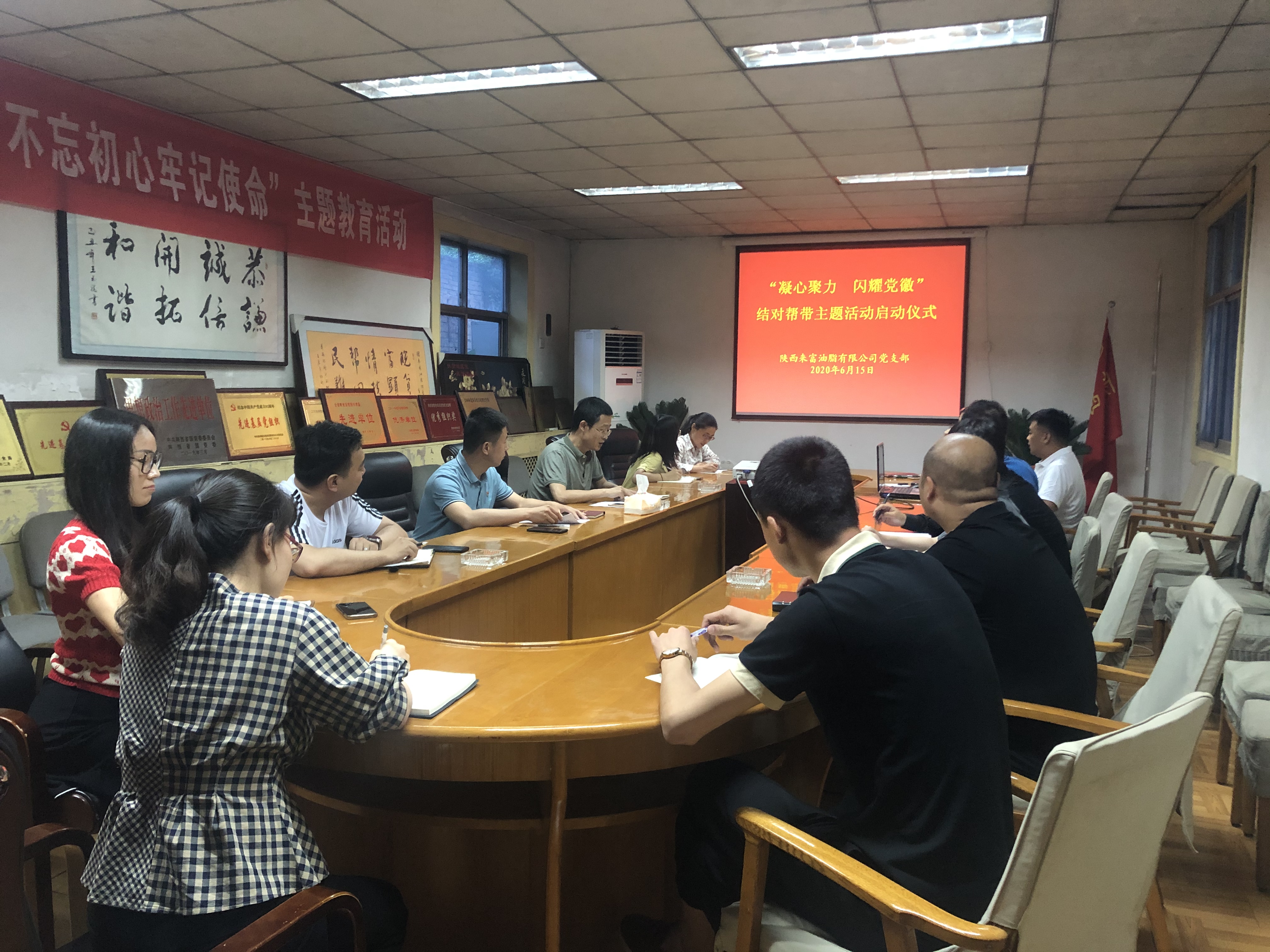 “凝心聚力 閃耀黨徽”——陜西來富油脂有限公司結(jié)對(duì)幫帶主題活動(dòng)啟動(dòng)
