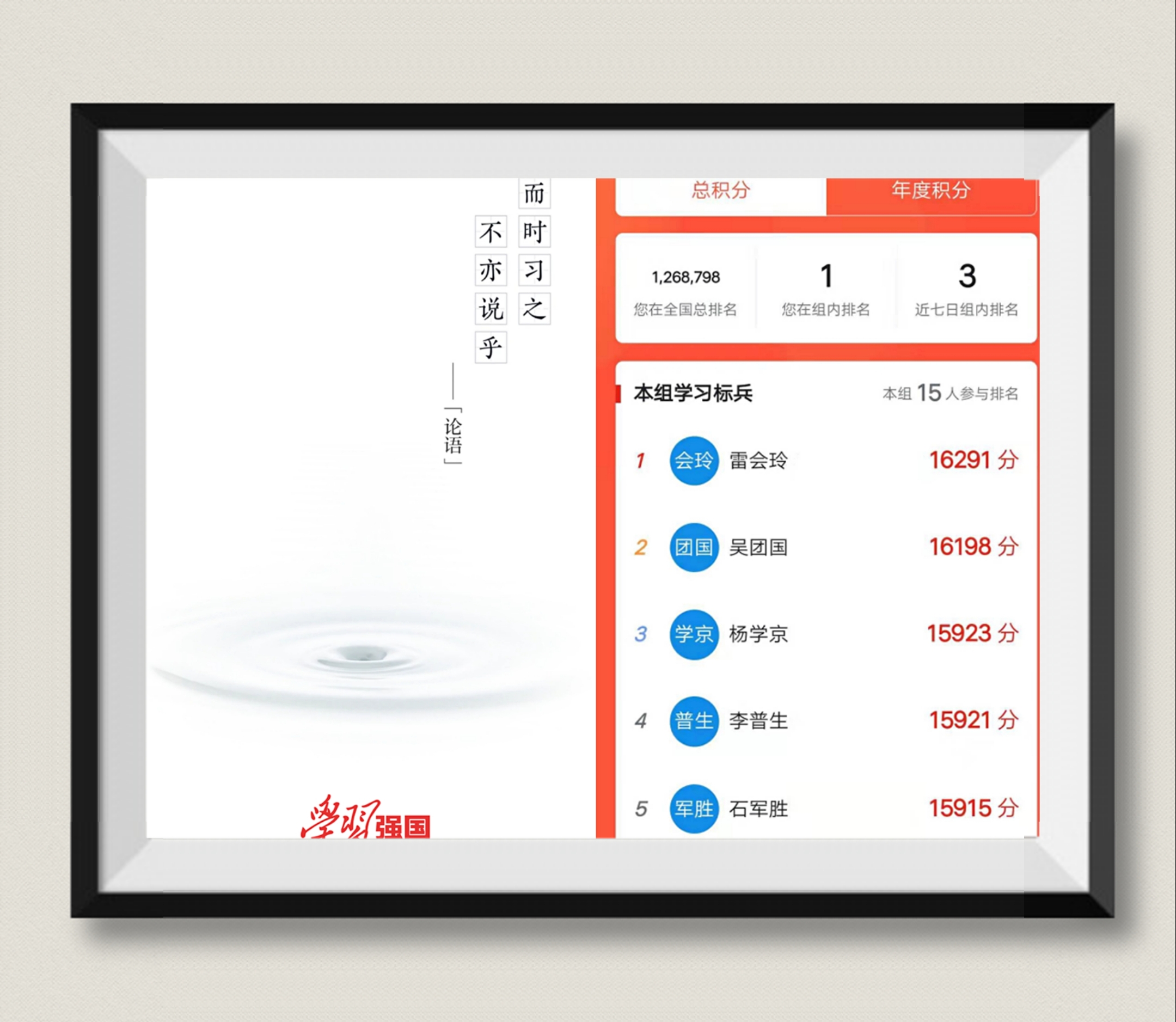 邊學(xué)習(xí) 邊戰(zhàn)斗 抗疫學(xué)習(xí)兩不誤 軍供公司實(shí)現(xiàn)團(tuán)員青年“學(xué)習(xí)強(qiáng)國”全覆蓋