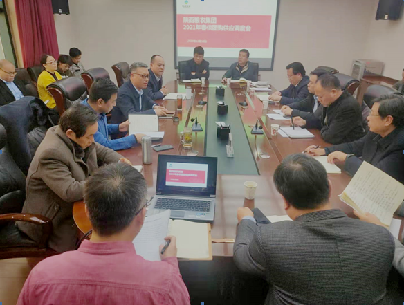 集團(tuán)召開2021年春供團(tuán)購供應(yīng)調(diào)度會(huì)