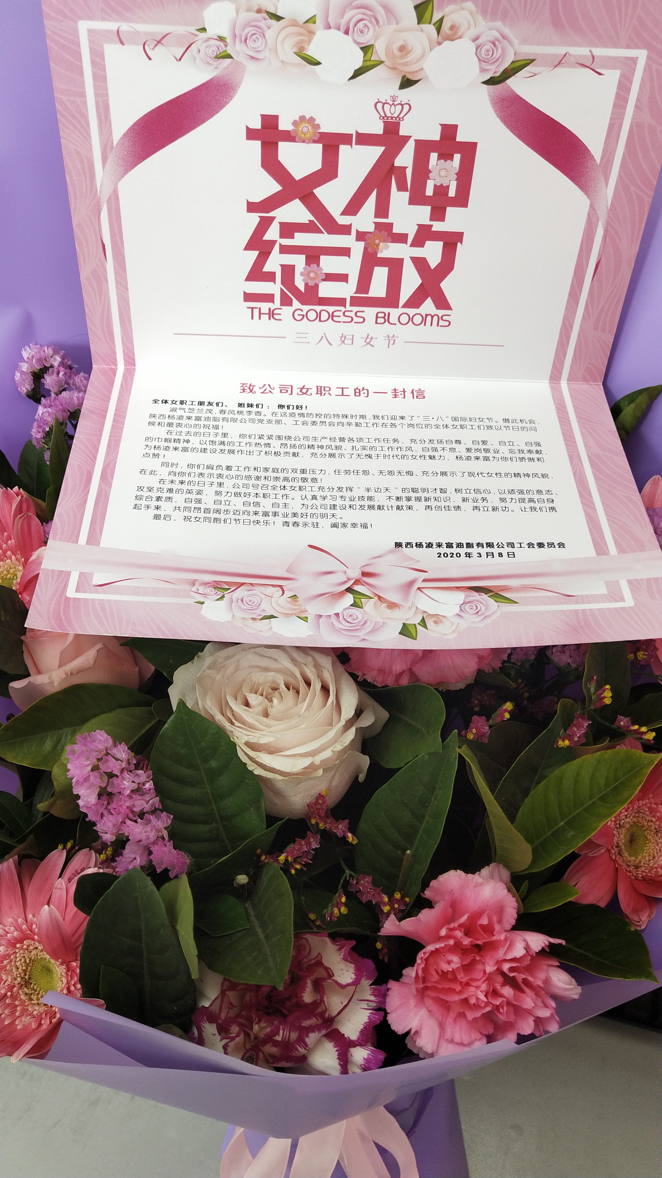 油脂集團(tuán)：不一樣的“三八”節(jié)——巾幗不讓須眉，致敬油脂女神！