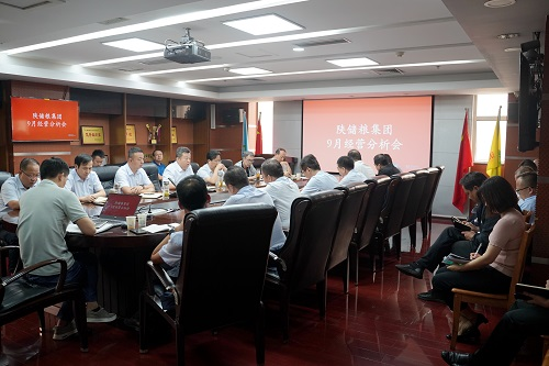 儲(chǔ)備糧管理集團(tuán)：召開2021年9月經(jīng)營分析會(huì)
