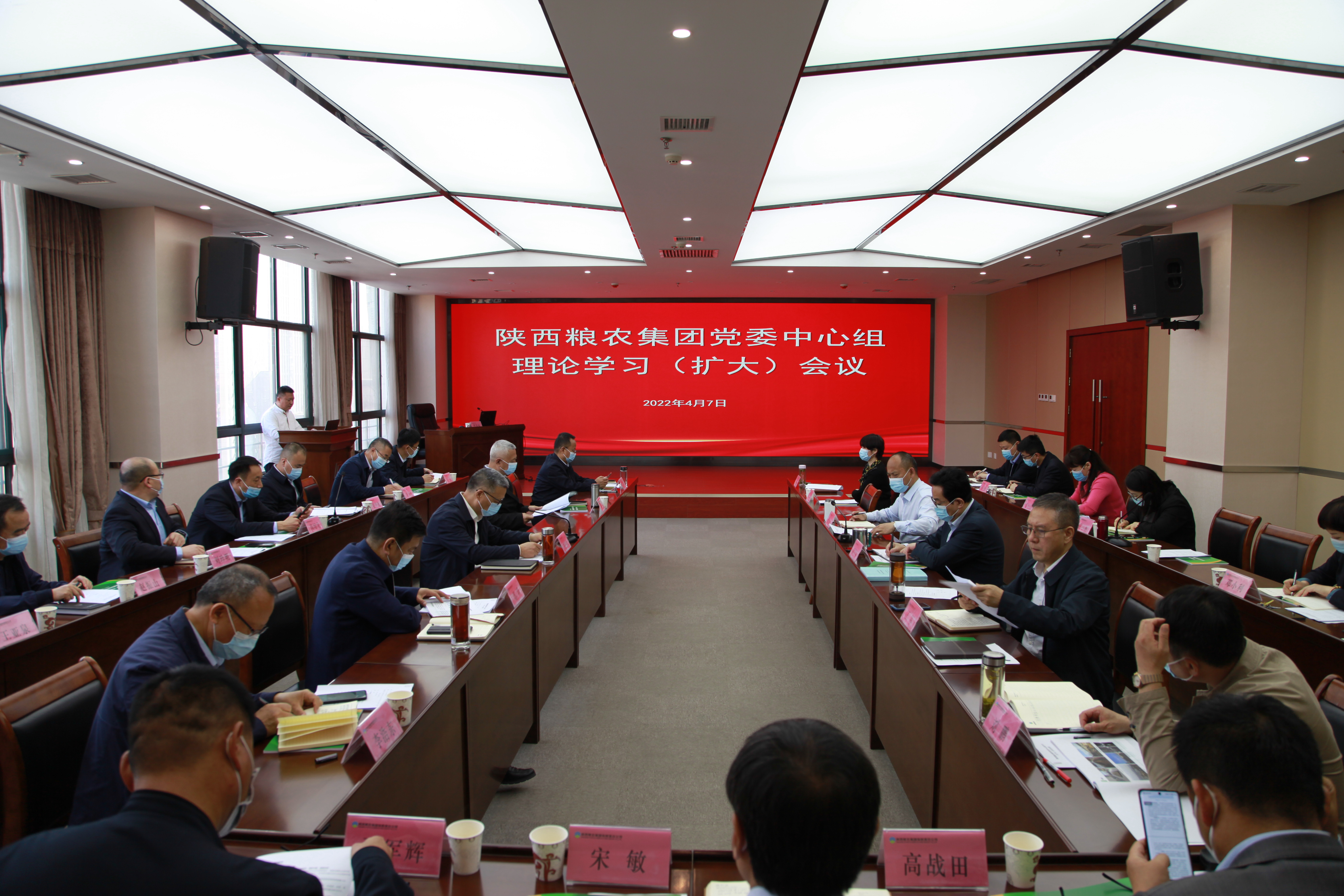 陜西糧農(nóng)集團召開黨委中心組理論學習（擴大）會議