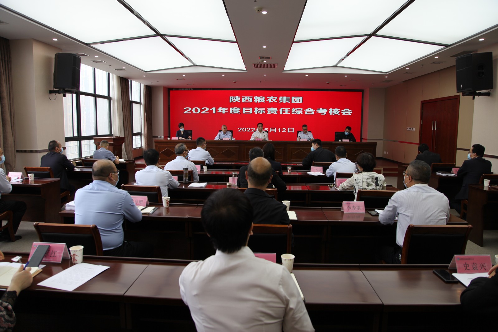 省委組織部、省國(guó)資委對(duì)陜西糧農(nóng)集團(tuán)進(jìn)行2021年度目標(biāo)責(zé)任綜合考核