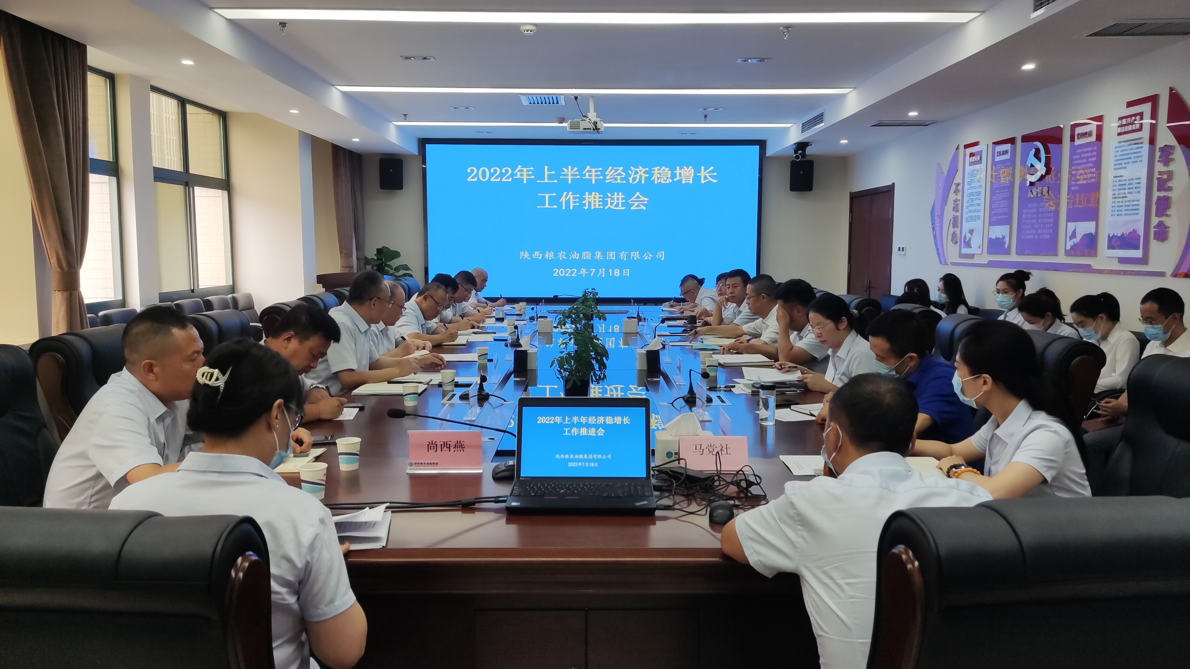 油脂集團(tuán)：召開2022年上半年經(jīng)濟(jì)穩(wěn)增長(zhǎng)工作推進(jìn)會(huì)