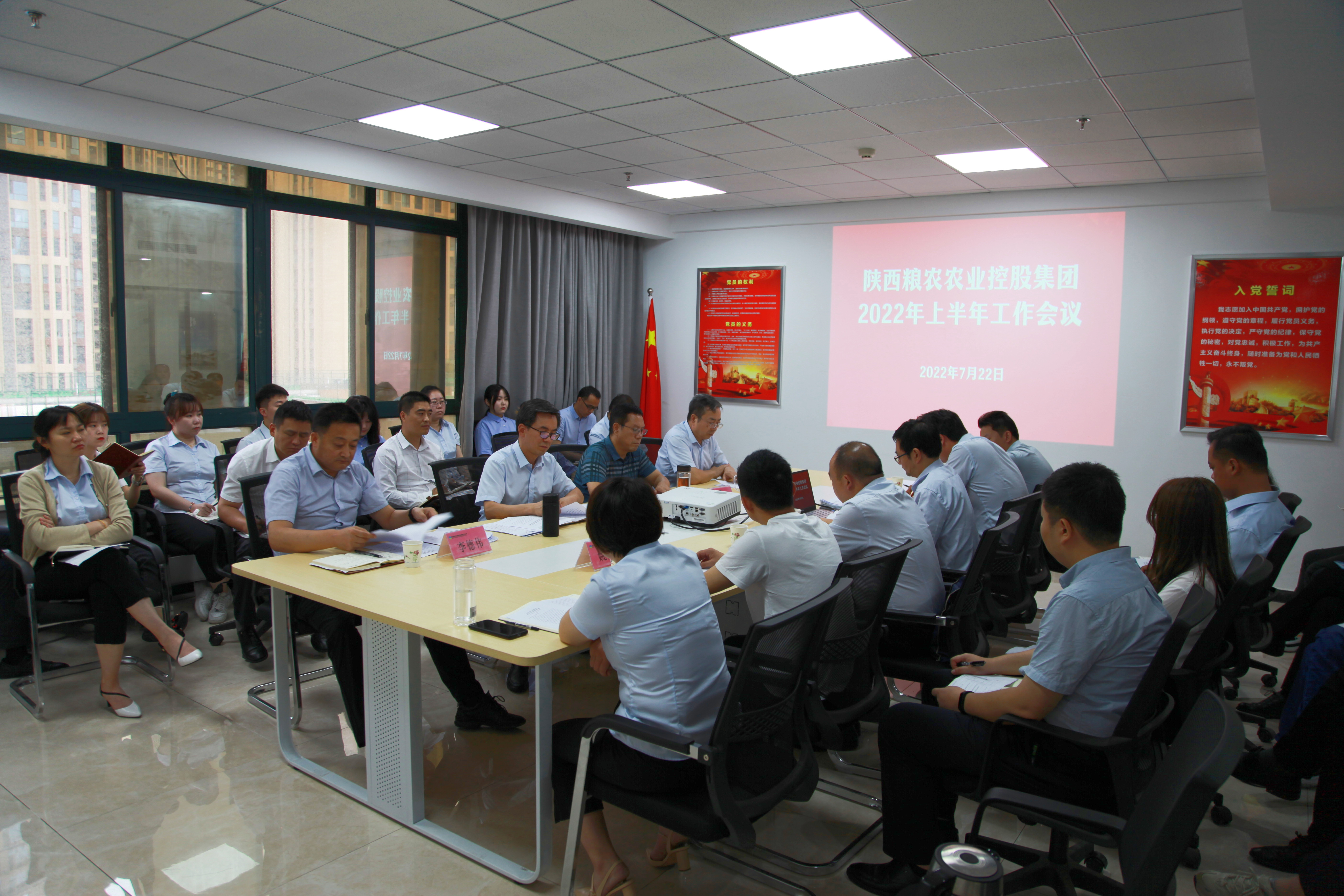 農(nóng)業(yè)公司：召開2022上半年工作會(huì)