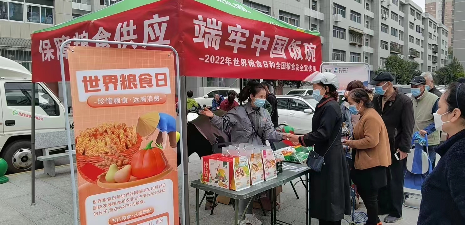 軍糧集團(tuán)：開展世界糧食日和全國糧食安全周宣傳活動 