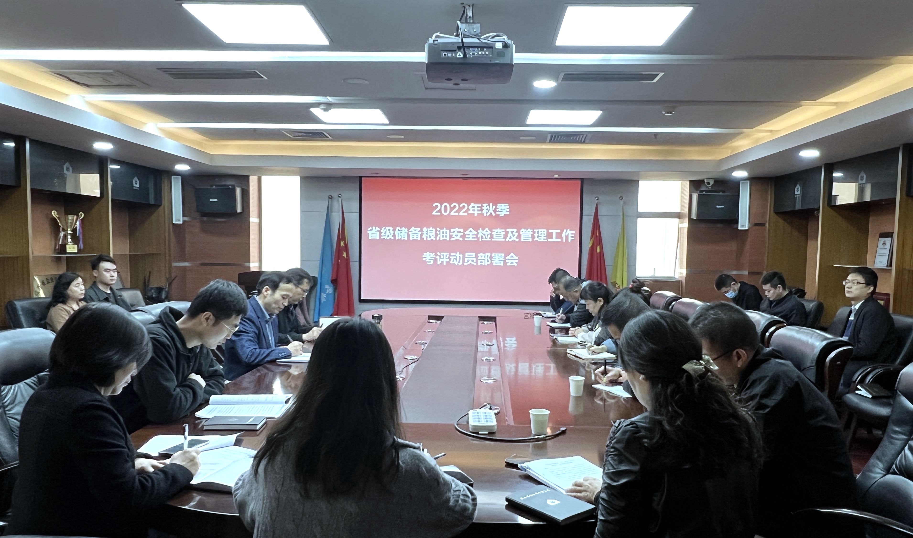 陜儲糧集團(tuán)：召開2022年秋季省級儲備糧油安全檢查及管理工作考評動員部署會