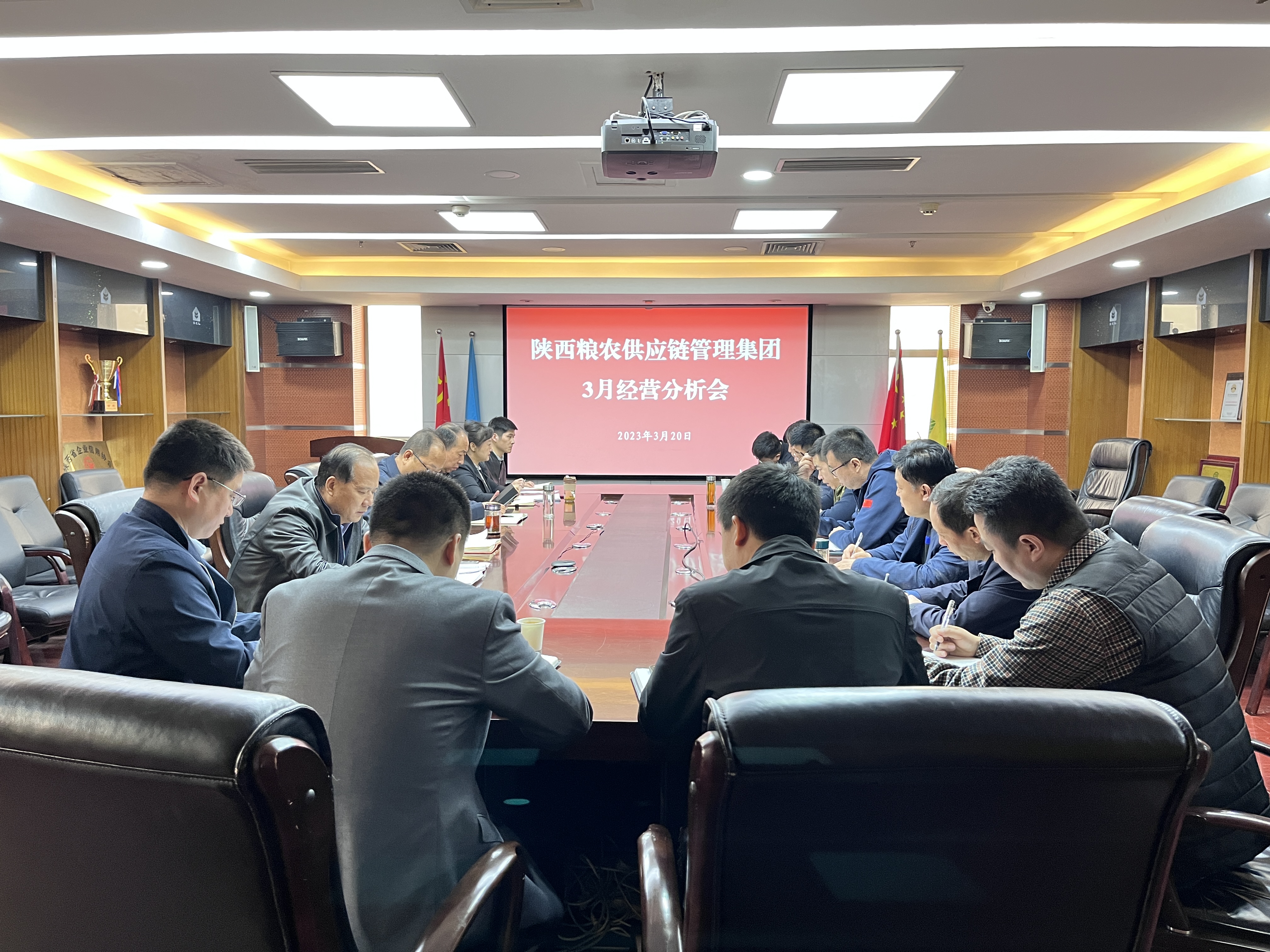 供應(yīng)鏈集團(tuán)：召開2023年3月經(jīng)營(yíng)分析會(huì)