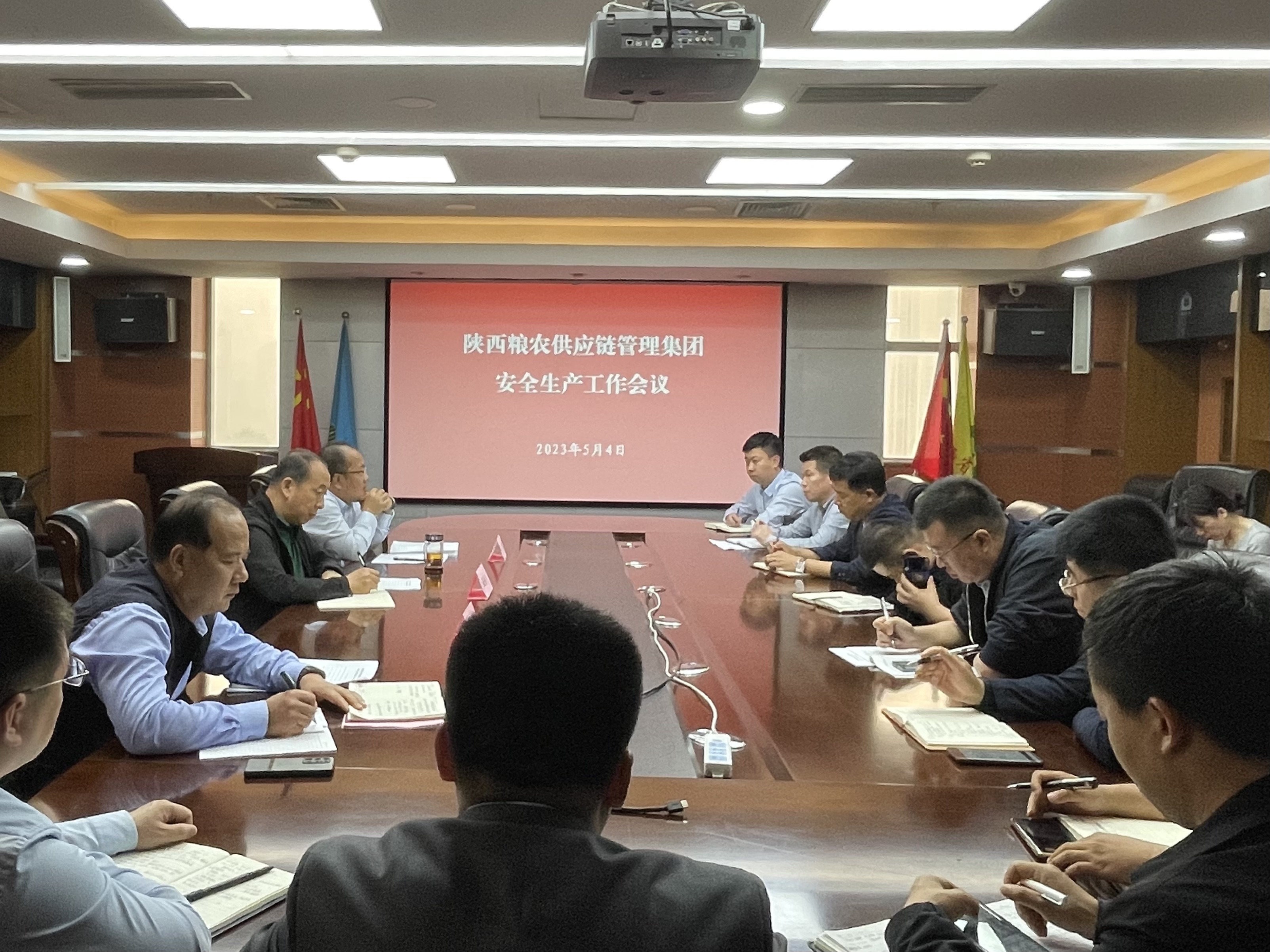 供應(yīng)鏈集團：召開重大事故隱患專項排查整治2023行動工作推進會