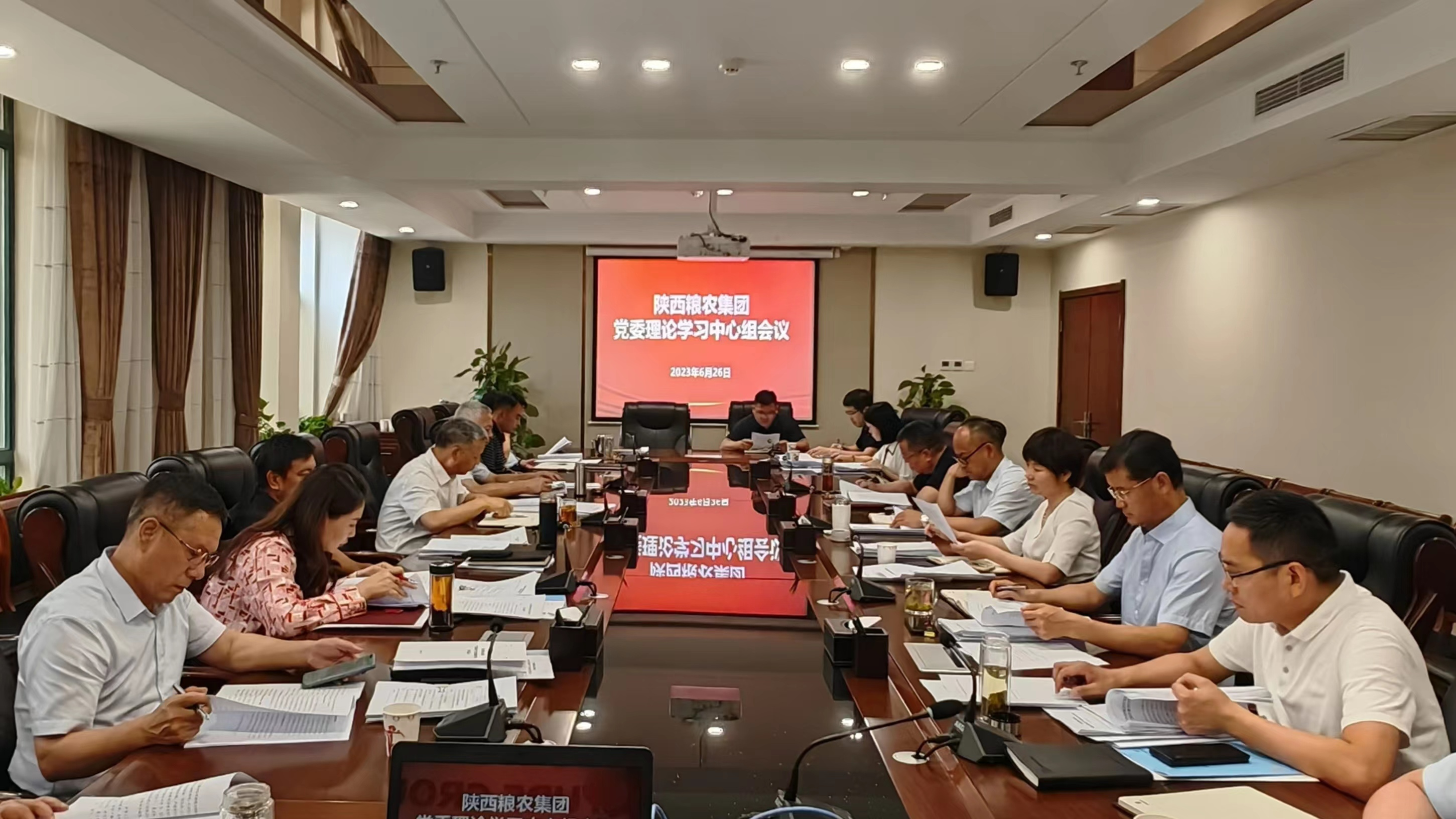 集團(tuán)黨委理論學(xué)習(xí)中心組召開2023年度第9次學(xué)習(xí)會(huì)議