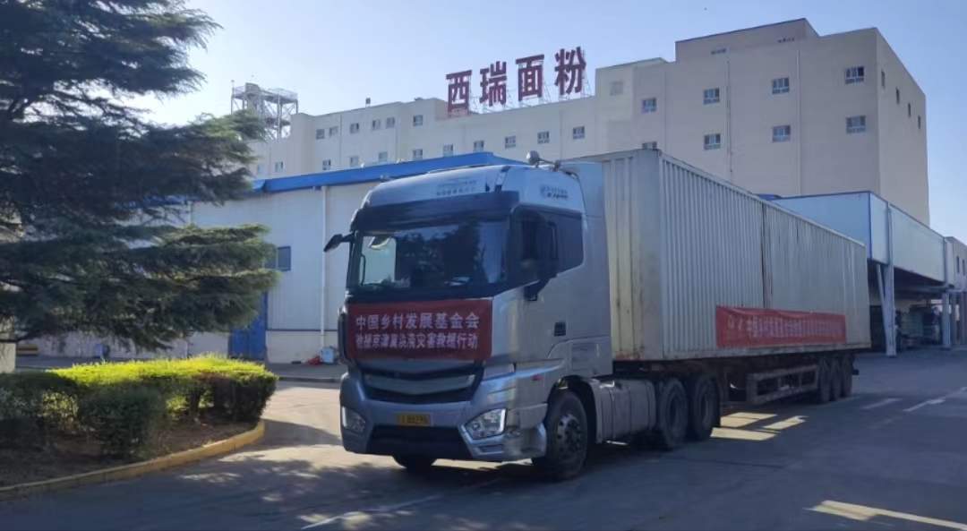 食品控股：保供京津冀洪災(zāi)救援，糧油供應(yīng)突破1000噸！