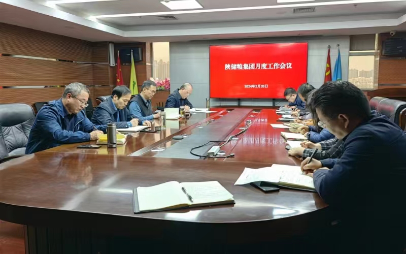 儲備糧管理集團：召開會議傳達(dá)糧農(nóng)集團春節(jié)收心工作會議精神部署開年工作