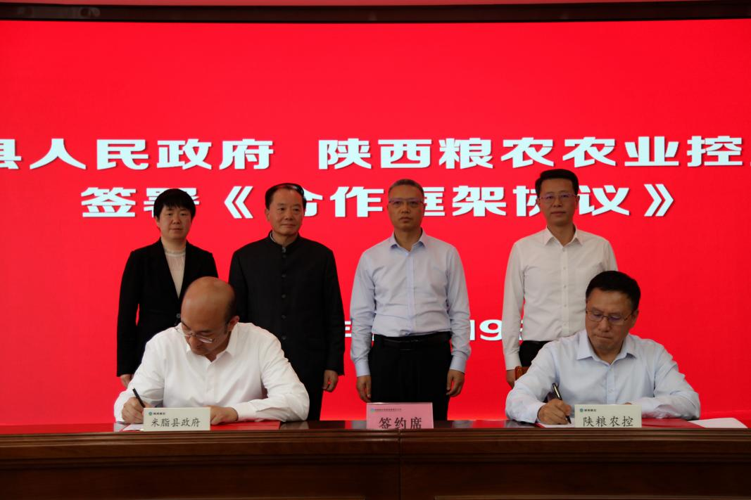 集團與榆林市米脂縣、蘇陜東西部合作發(fā)展促進會座談并簽署戰(zhàn)略合作協議