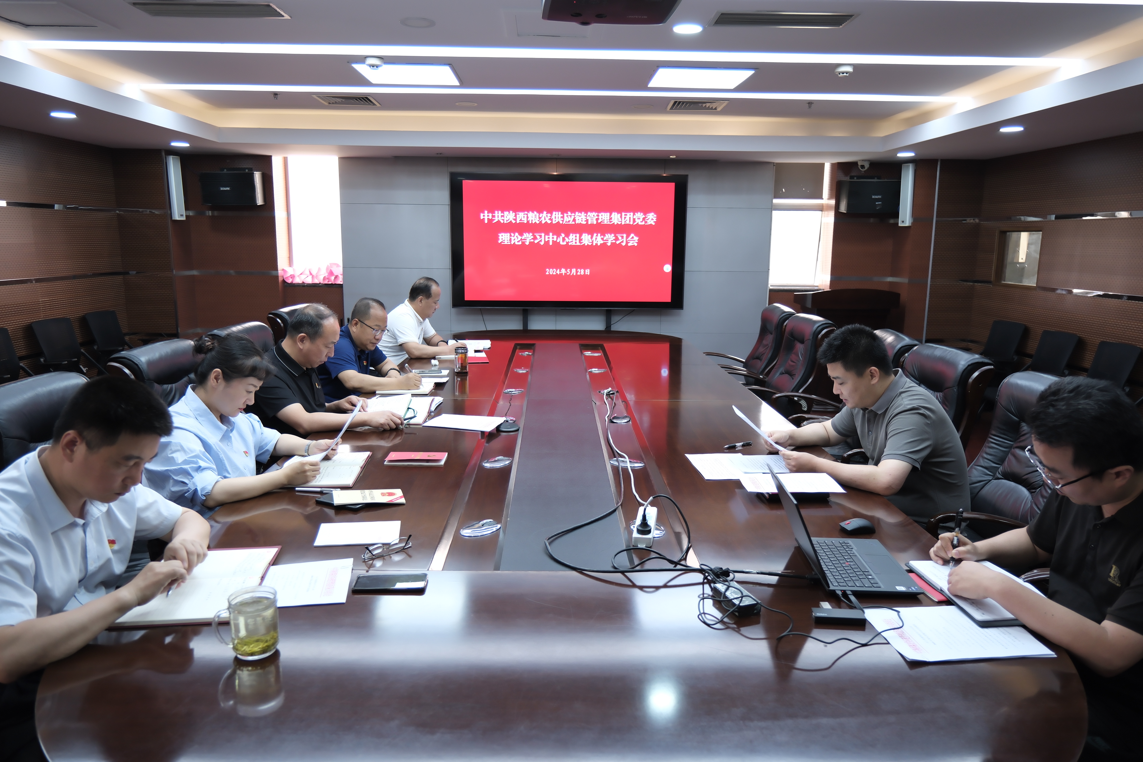 供應鏈集團：召開2024年第6次黨委理論學習中心組學習會
