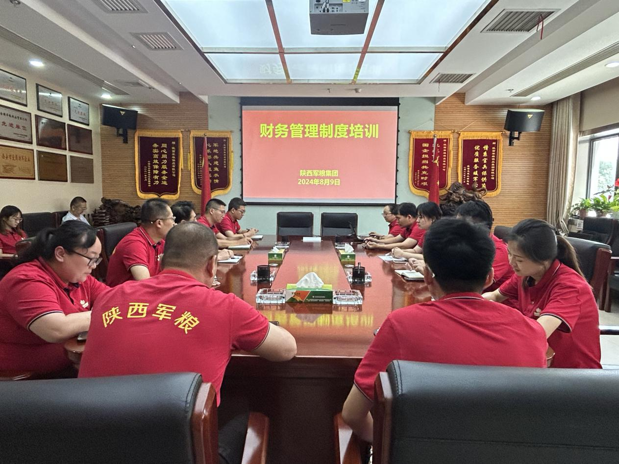 軍糧集團：開展財務(wù)管理制度培訓